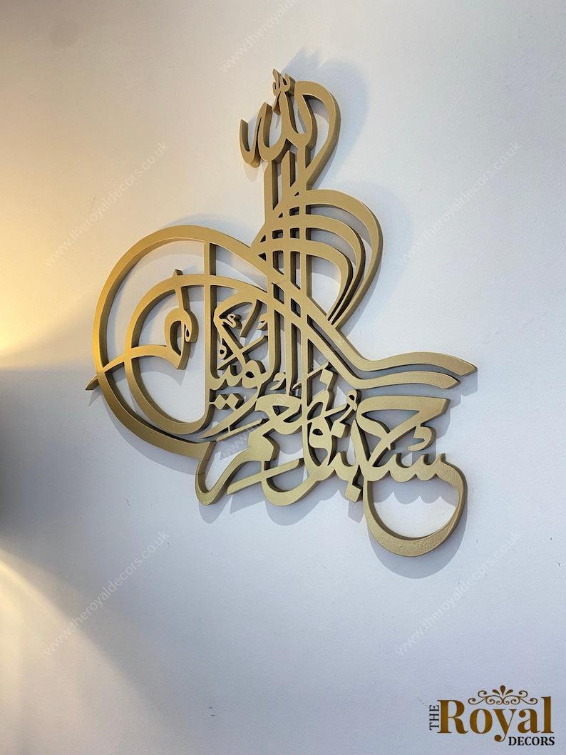 3D Wooden Hasbunallahu Wa Nimal Wakeel Islamic Wall Art - Arabic Calligraphy Decor, Small